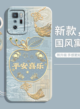 适用红米Note10Pro手机壳小米RedmiNote10保护套新款red米noto105G男por防摔女noto新款软硅胶nont外壳redmi