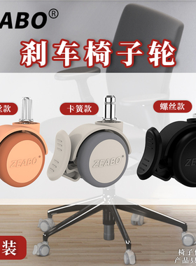 (5只装)2英寸电竞椅子万向轮螺丝插丝卡簧带刹车脚轮办公椅黄色轮