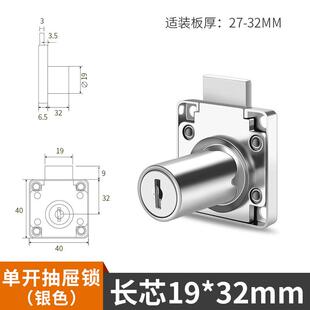 易嘉办公室办公桌加长锁芯抽屉锁电脑桌柜子抽屉锁家具锁具柜新款