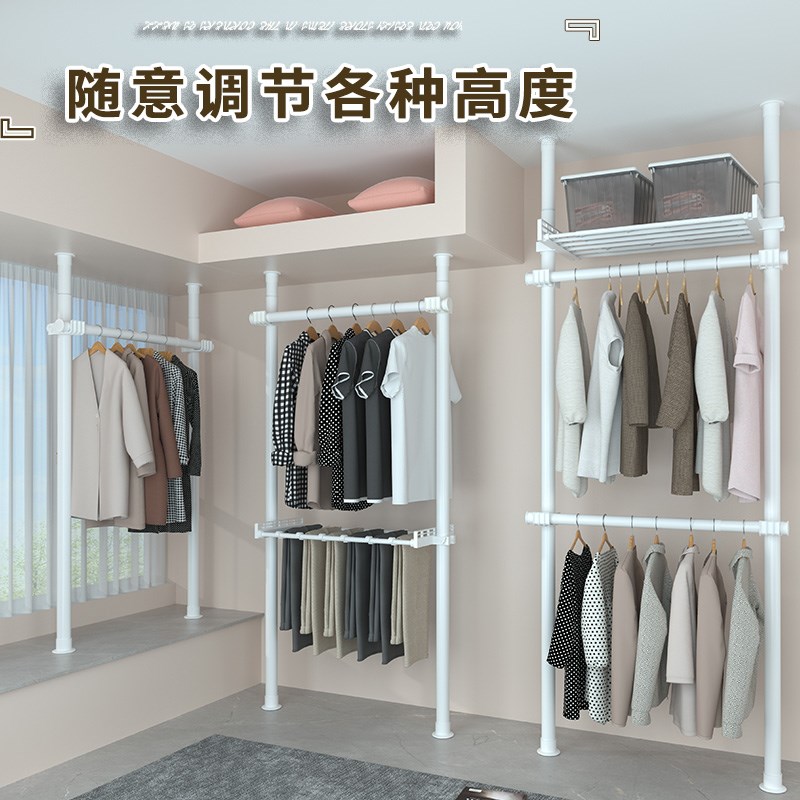顶天立地置衣架家用落地晾衣架衣帽间免打孔伸缩杆挂衣架家用衣柜