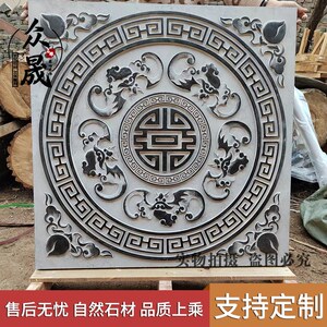 石雕浮雕福字壁h画庭院镂空仿古壁雕中式青石地雕晚霞红窗花影壁