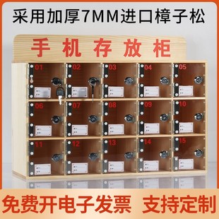 实木手机存放盒桌面透明亚克力储物柜管理工厂员工带锁寄存柜