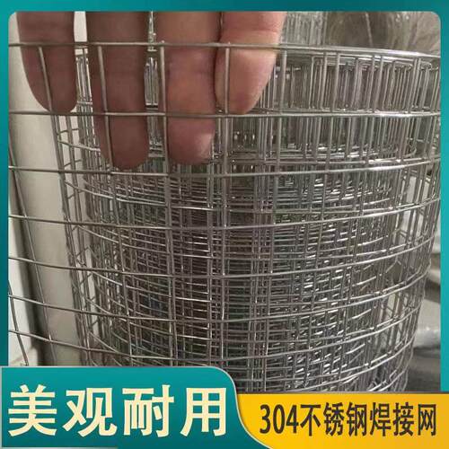 304不锈钢网电焊网筛网不锈钢焊接网钢丝网方格网防护坠落围栏网