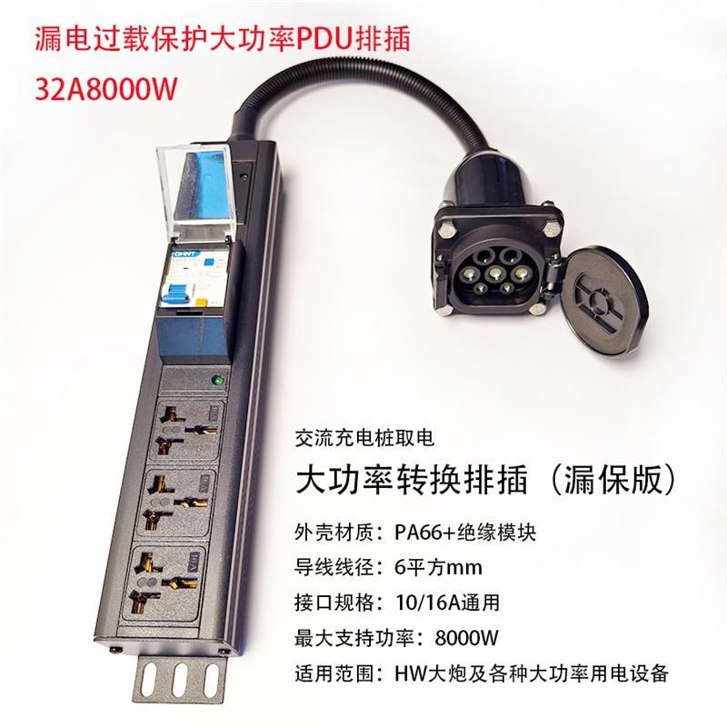 房车取电器交流充电桩转换插座母座220V7孔16/32A环卫车