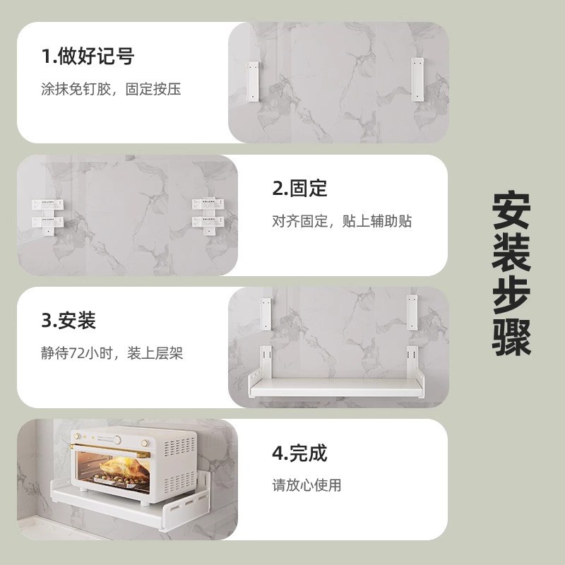白色厨房微波炉架子置物架壁挂式免打孔上墙支架放烤箱不锈钢收纳