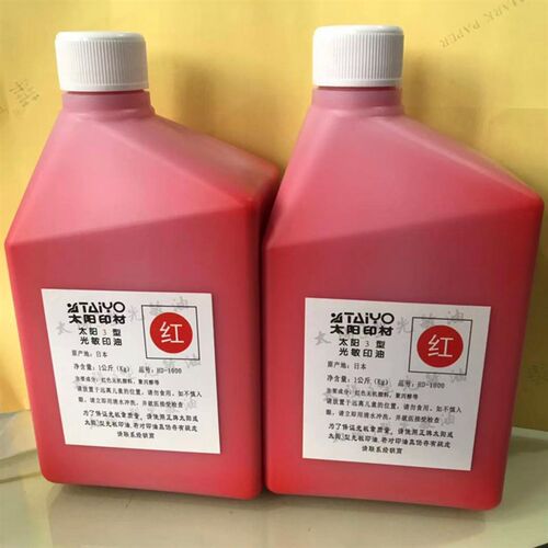 新太阳牌光敏印油原材H料品质高1L实惠装
