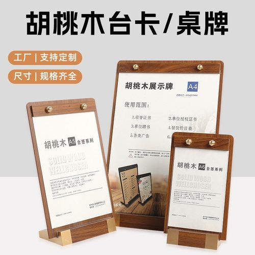 奶茶店广告牌菜单亚克力桌牌台卡A4展示牌台牌桌卡餐牌