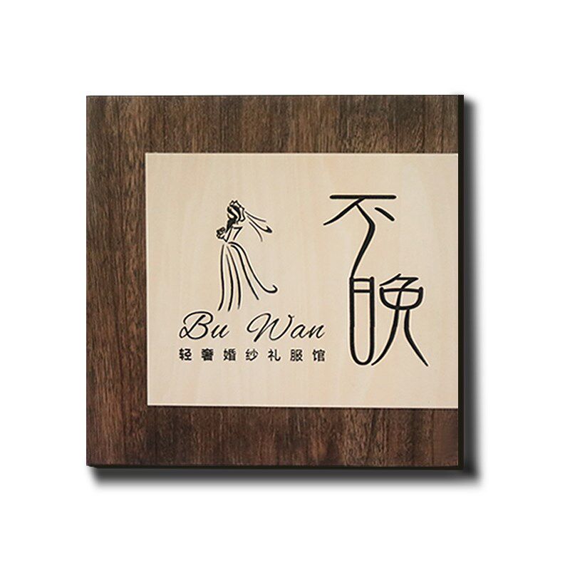 仿古实木招牌定制别墅酒店民宿门头木质挂牌门牌广告牌 牌匾定做