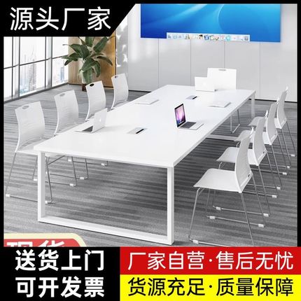 白色会议桌长桌简约现代大型桌子工作台会议室长条会议桌椅