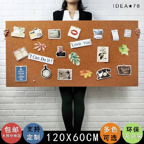 120x60长方形彩色毛s毡板照片墙装饰留言板公告软木展示栏自带背