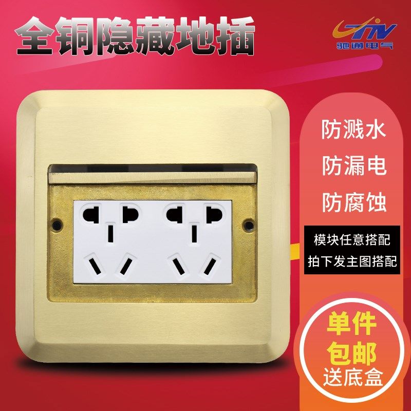 全铜隐藏地插双五孔多功能地板插座滑盖地面超薄防水多媒体地插座,电子/电工,地插,淘宝优惠券,粉丝福利购,淘宝优惠卷