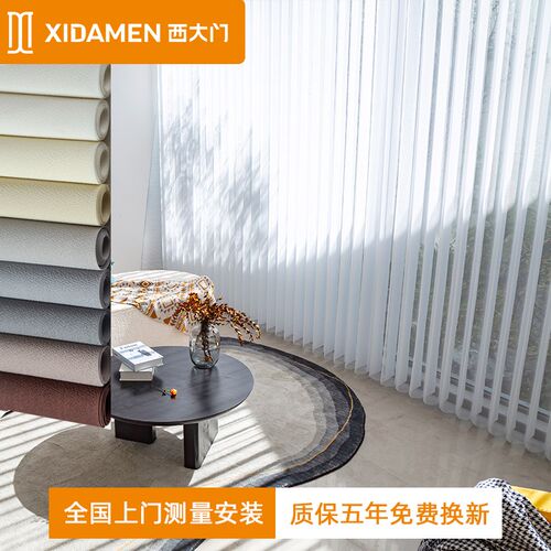 西大门梦c幻帘垂直帘竖百叶窗帘卧室客厅阳台家用电动智能语音窗