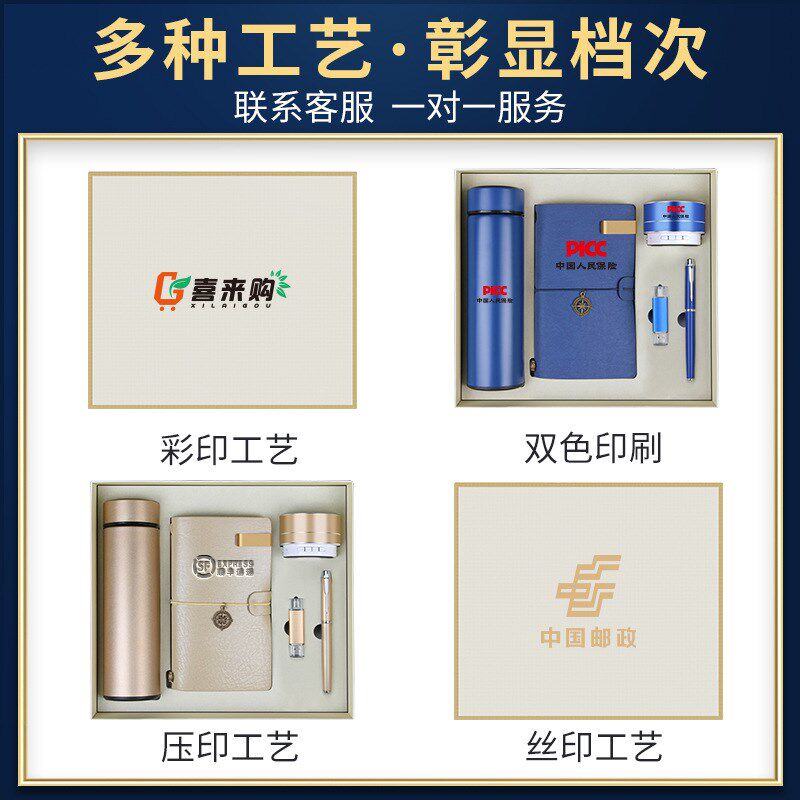 公司年会礼品定制logo保温杯套装商务实用活动开业会议送员工礼品