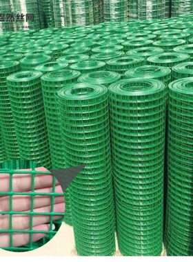 草绿色电焊网浸塑养殖网养鸡铁丝围栏网防鼠防蛇圈地小孔防护网格