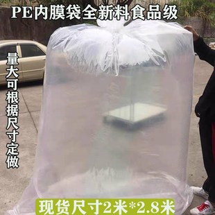 加内膜袋吨袋1吨防水防渗漏防潮吨包固废危废污泥吨包袋带内衬2吨