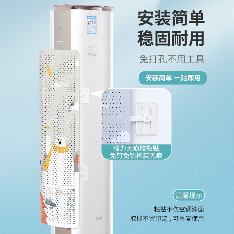 圆柱立式空调挡风板遮风板防直吹柜机出风口挡板坐月子防导风板罩