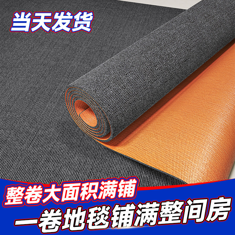 地垫大面积全铺卧室商用家用灰色办公室满铺整铺客厅耐脏房间地毯,居家布艺,地毯,淘宝优惠券,粉丝福利购,淘宝优惠卷