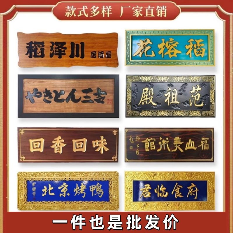 实木牌匾开业店铺字匾圆弧刻字门头招牌木质设计定做对联木雕定制