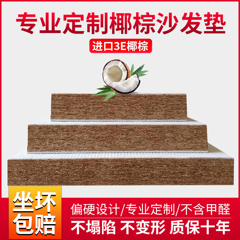 定做天然椰棕沙发垫加硬内胆芯红实木沙发坐垫加厚贵妃座椅海绵垫