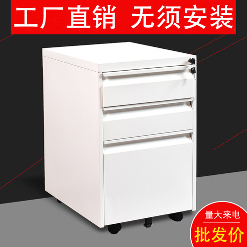 办公柜活动柜移动文件柜矮柜三抽屉带锁钢制桌下储物办公室小柜子