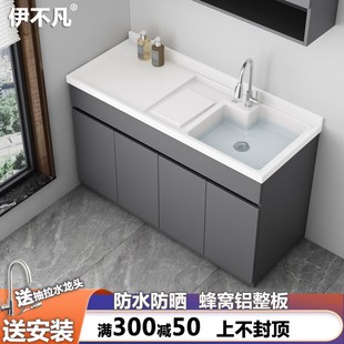 整柜加厚蜂窝铝大板洗衣柜阳台柜子人造石英石洗衣盆带搓衣板简约