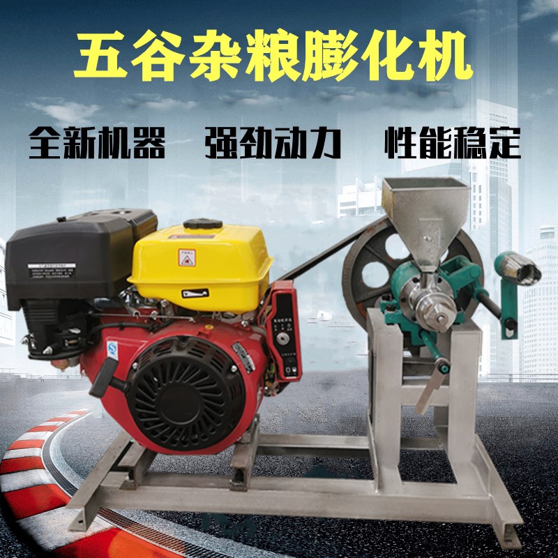 新型五谷杂粮膨化机爆米花机香酥果机空心棒玉米大米多功能膨化机