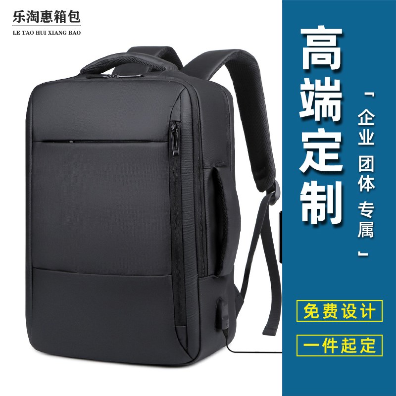 大容量皮膜背包定制logo商务旅行双肩包男多功能电脑包大学生书包