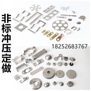 五金冲压件加工定做铁片非标零配件D订制不锈钢垫片垫圈铜铁铝钣