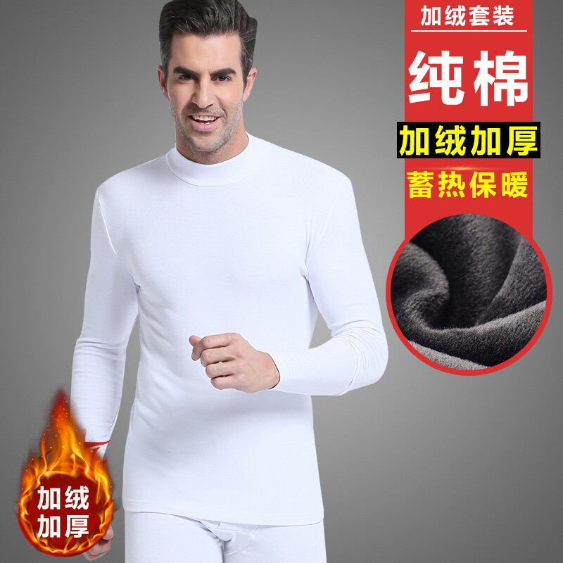 2020秋冬季男士纯棉加绒加厚保C暖内衣套装秋衣秋裤半高领打底衫