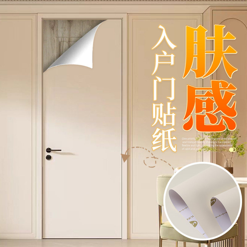 门贴纸入户门旧门翻新木门室内整张改造肤感装饰卧室墙纸遮丑全包