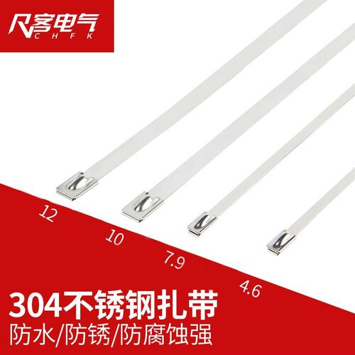 304不锈钢扎带7.9宽 自锁式金属白钢绑带固定座扎丝卡扣滚珠抱箍