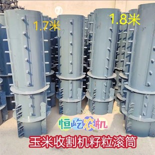 小麦收割机改装玉米籽粒滚筒 加强籽粒滚筒 配套各种收割机