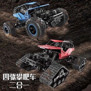 履带式rc越野遥控车锂电池大容量专业四驱大号越野车儿童玩具男孩
