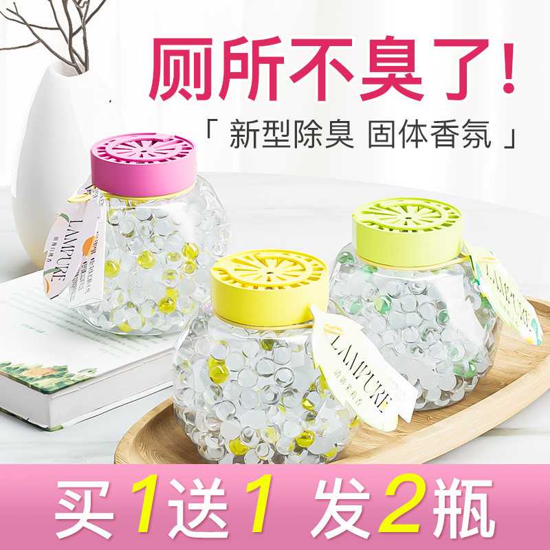家用固体清香剂除异味空气清新剂厕所卫生间车载除臭芳香剂清香珠,洗护清洁剂/卫生巾/纸/香薰,空气芳香剂,淘宝优惠券,粉丝福利购,淘宝优惠卷