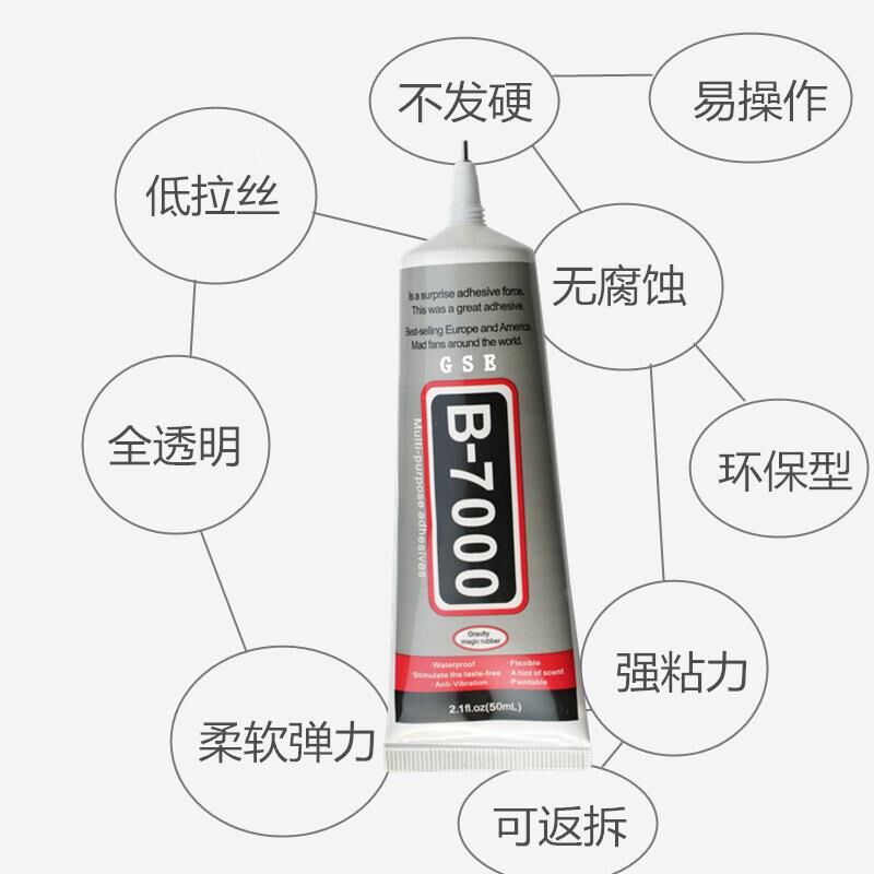 b7000手机屏幕胶水粘屏后壳电池手机边框密封防水中框支架翘屏