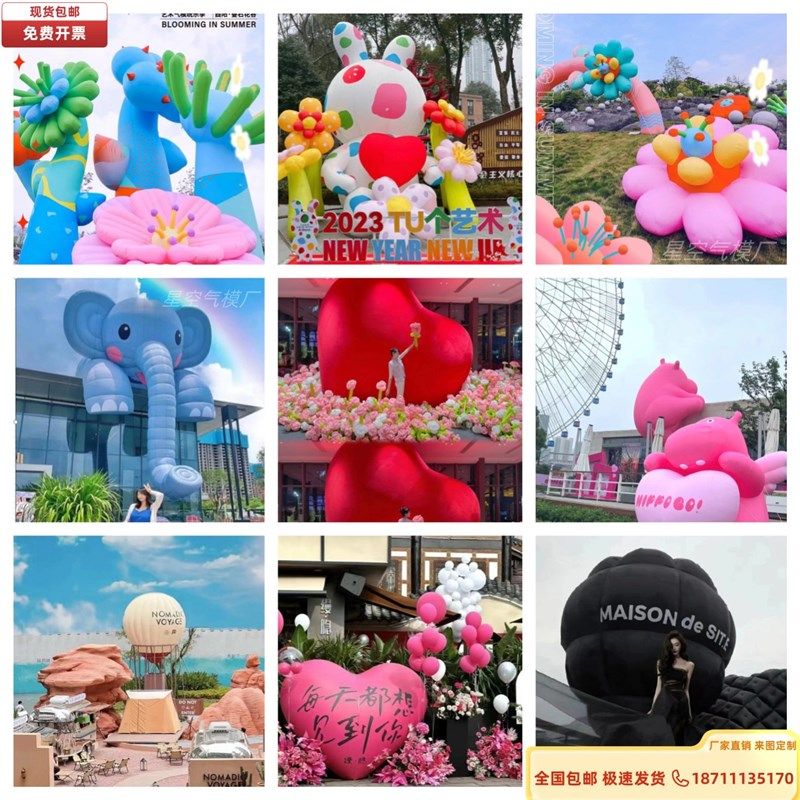 充气网红热气球毛绒卡通爱心花朵发光火山气模底座篮定制美陈道具,节庆用品/礼品,充气用品,淘宝优惠券,粉丝福利购,淘宝优惠卷