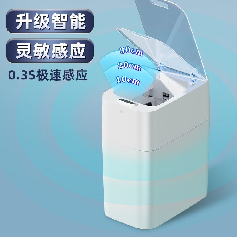 智能感应垃圾桶厕所卫生间家用夹缝全自动换袋新款电动带盖