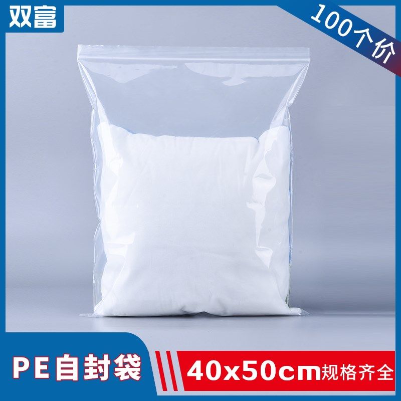 40*50加厚透明自封袋塑封口袋密封袋加大PE大号保鲜袋塑料包装袋,包装,塑料自封袋,淘宝优惠券,粉丝福利购,淘宝优惠卷