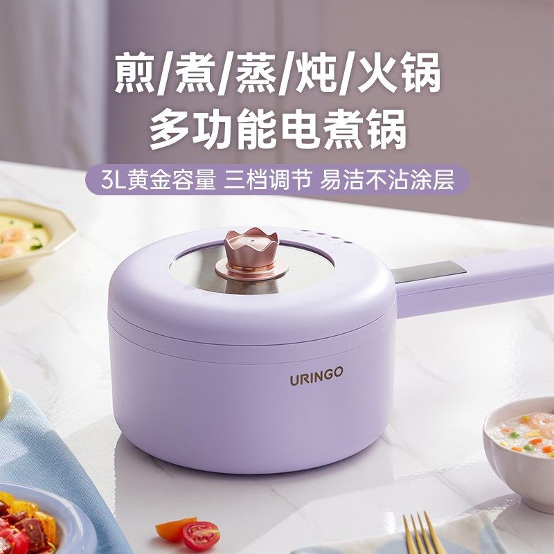 七彩叮当电煮锅宿舍学生锅家用多功能一体小电锅小型X蒸煎炒电火