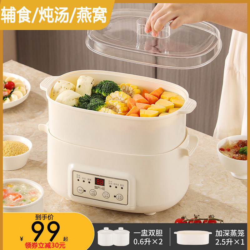 电蒸锅多功能家用炖盅隔水炖双层智能预约电蒸汽锅小型早餐机,厨房电器,电蒸锅/台式电蒸箱/肠粉机,淘宝优惠券,粉丝福利购,淘宝优惠卷