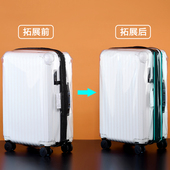 拓展加宽版 旅行箱保护套行李箱套拉杆箱防尘袋防水防撞双拉链加厚