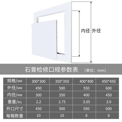 加厚双铝边石膏检修口盖板空调吊顶管道检修孔 预留检查口
