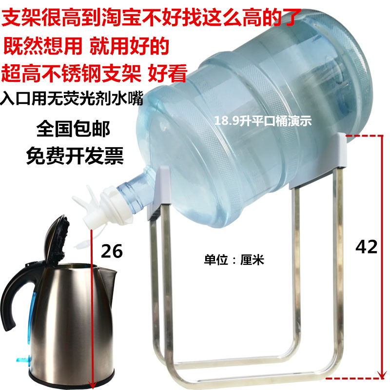 不锈钢桶装水支架饮水桶水嘴抽水器纯净水桶矿泉水水桶架子包邮