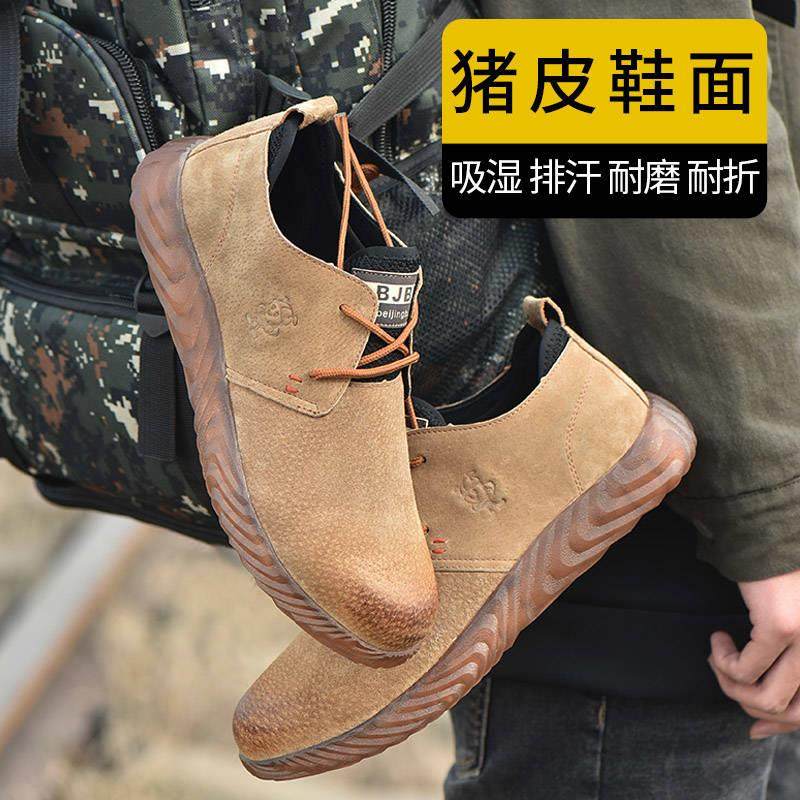 轻便劳保鞋男冬季单鞋透气钢包头防砸防刺穿工作鞋耐磨老保工地鞋,居家日用,防护鞋,淘宝优惠券,粉丝福利购,淘宝优惠卷