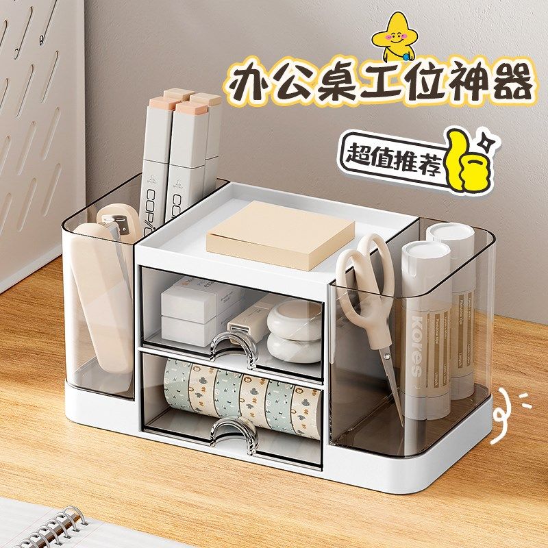 桌面收纳盒抽屉式学生办公室书桌文具大容量置物架多功能桌上笔筒,文具电教/文化用品/商务用品,笔筒,淘宝优惠券,粉丝福利购,淘宝优惠卷