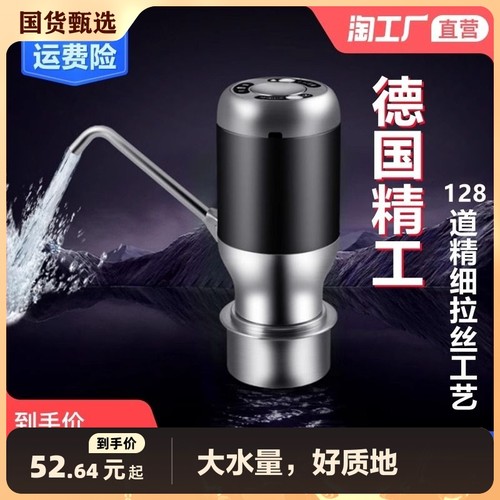 电动桶装水抽水器纯净水桶上水器C按压泵家用自动饮水机出水器压