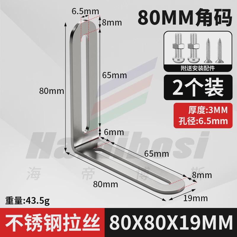 不锈钢角码调节长孔度90角码直角固定件l可调长孔活动角码连新款