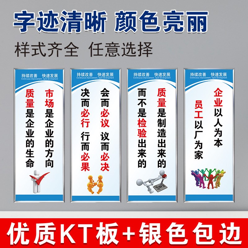 品质标语工厂车间安全生产标语仓库区域管理规章制度上墙警示牌企