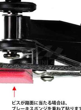 田宫四驱车改装升级配件刹车海绵套装 15441 15492 15512 95566