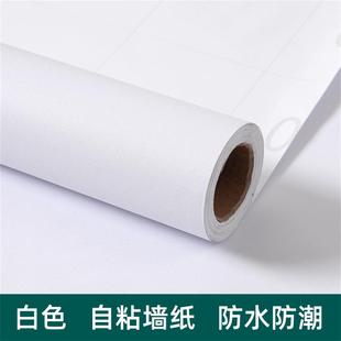 饰壁纸 纯白色50米大卷墙纸自粘卧室防水防潮可擦洗家用房间客厅装